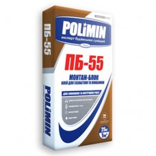 Клей для газобетона и пеноблока ПОЛИМИН ПБ-55 (Polimin), 25кг