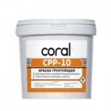 Грунт-краска 10 л, КОРАЛ СРР-10 (Coral)